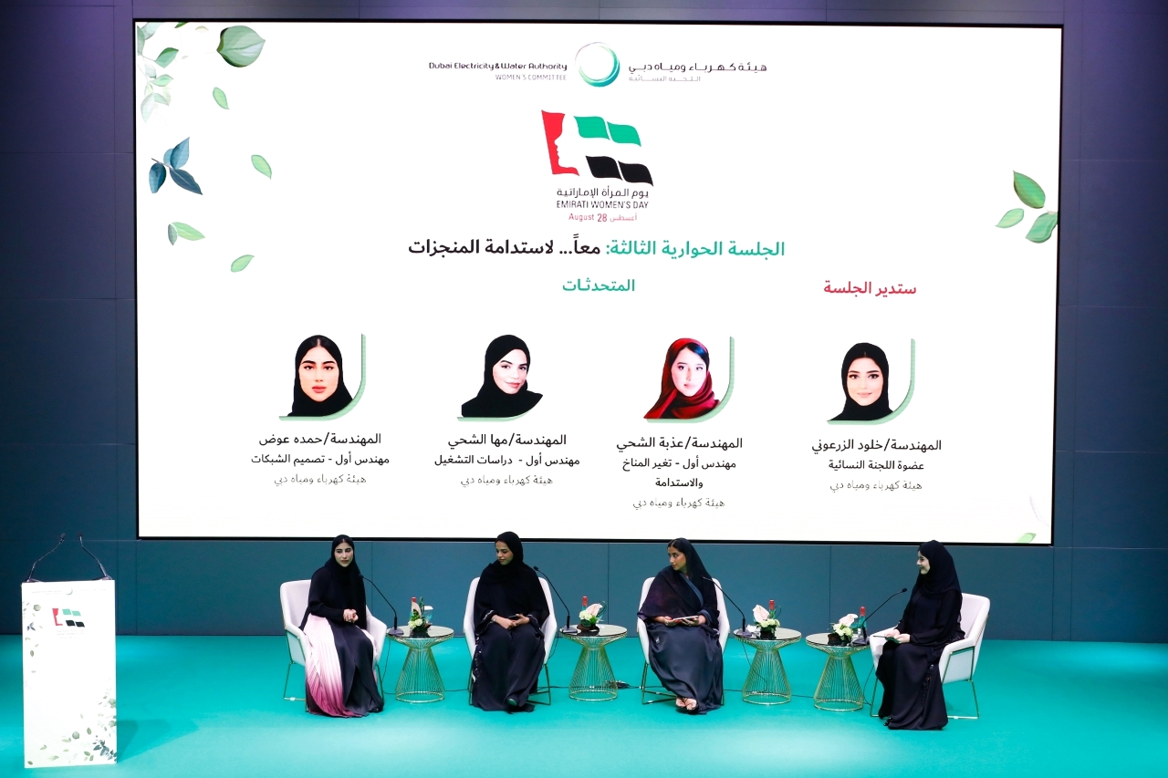 "الهيئة تحقق التوازن بين الحياة العملية والاجتماعية للموظفات | من المصدر"