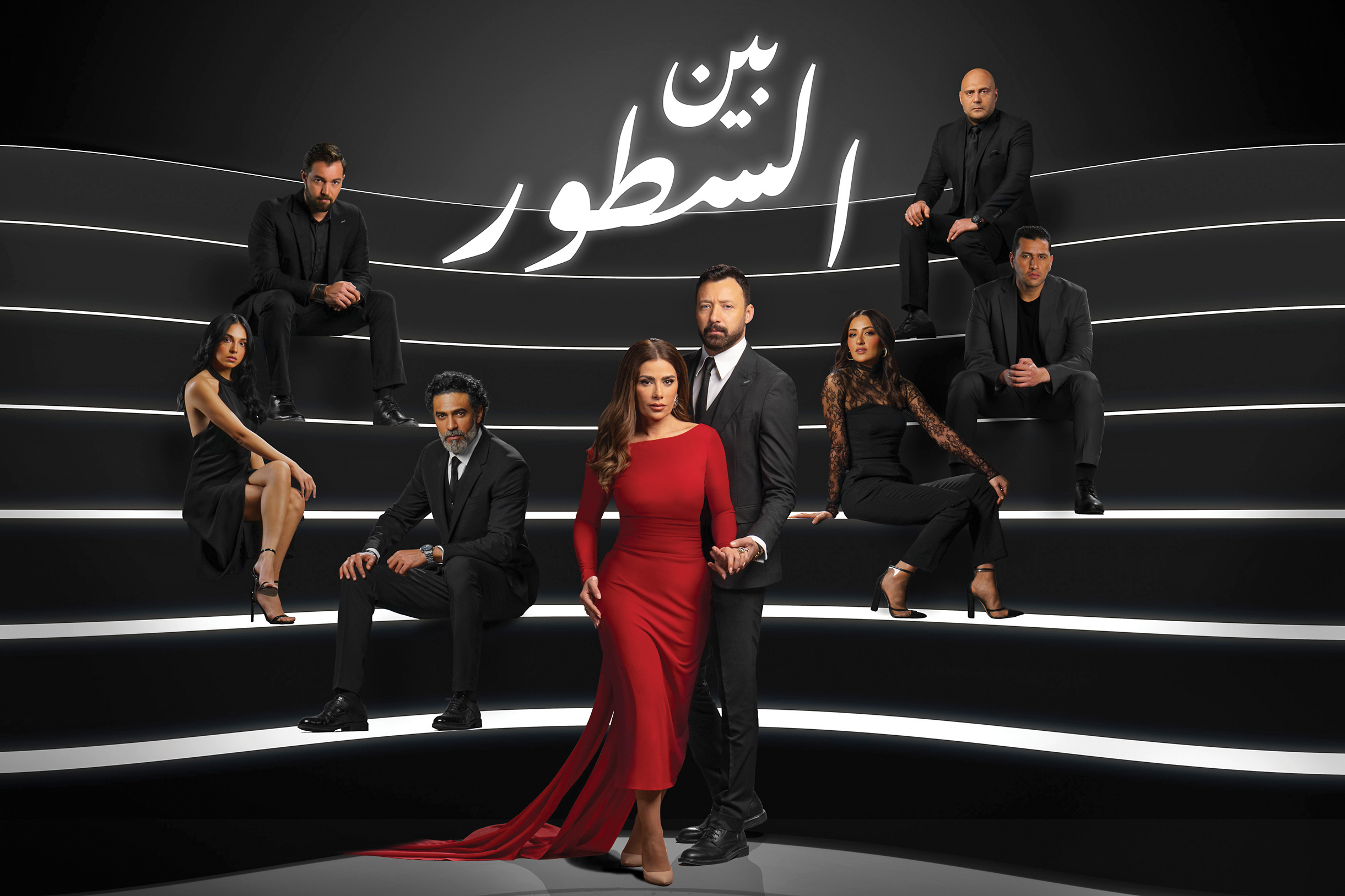 ورطة تتطوق صبا مبارك في مسلسل «بين السطور»