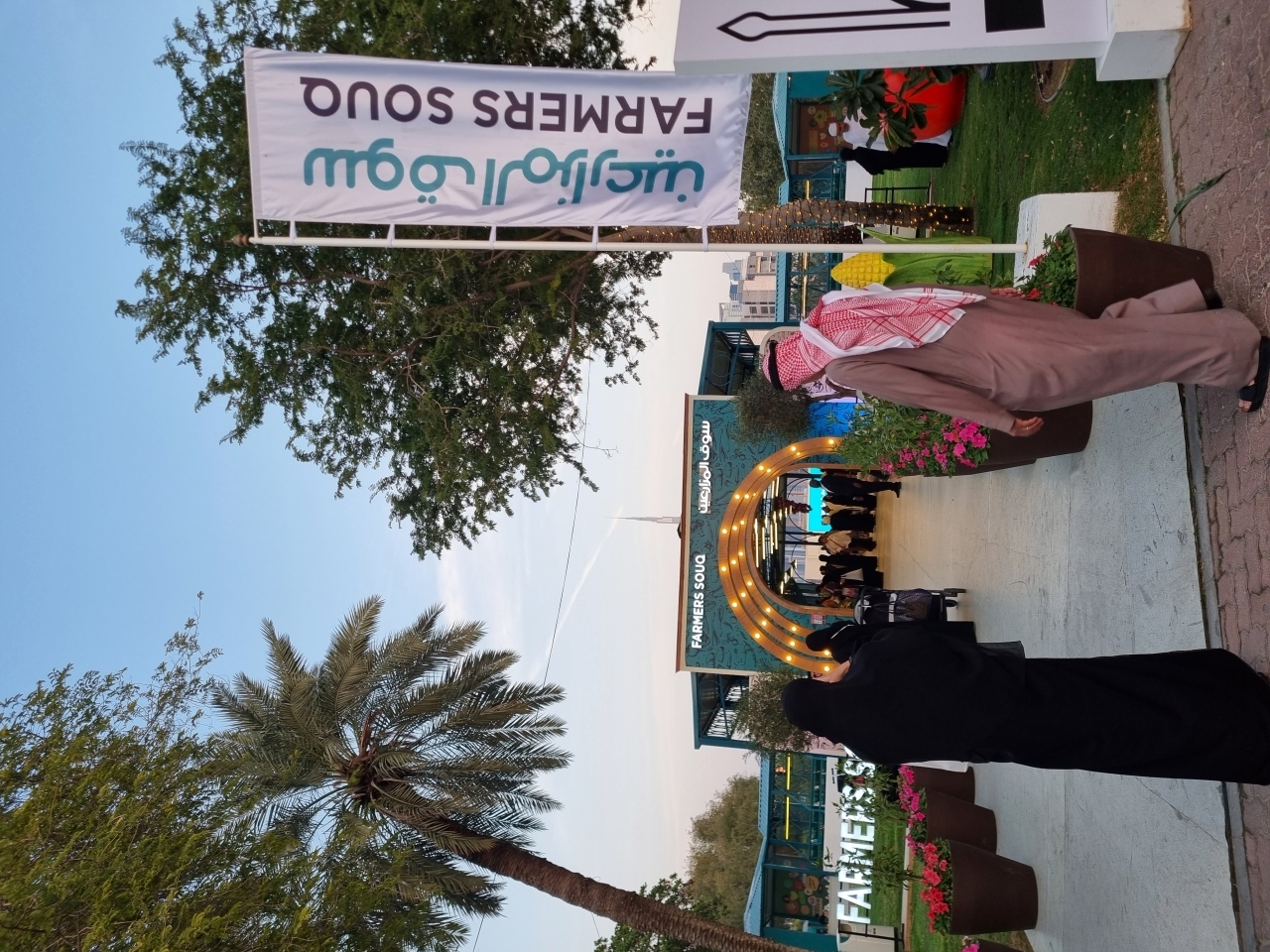 "مشاركون في سوق المزارعين بحديقة الصفا"