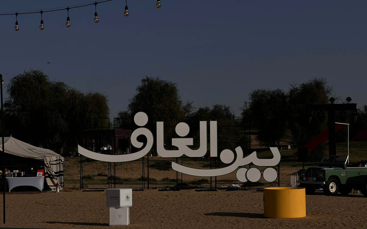 "مهرجان بين الغاف"