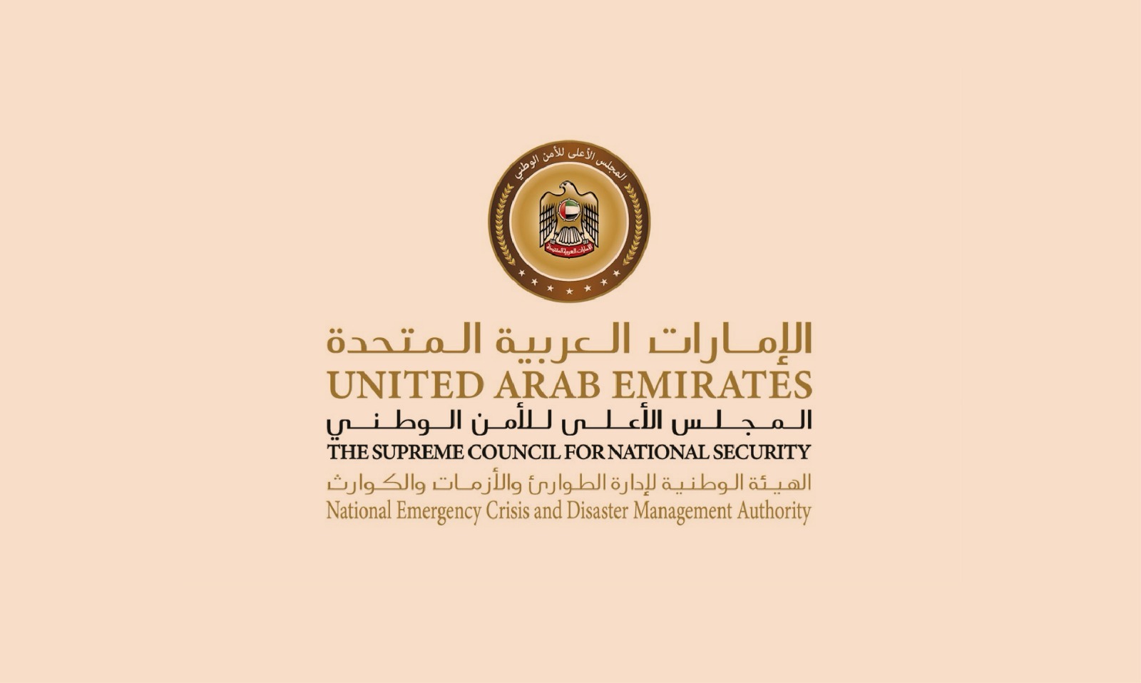 «الطوارئ والأزمات» توضّح إرشادات السلامة حسب أوضاع الحالة الجوية المتوقعة