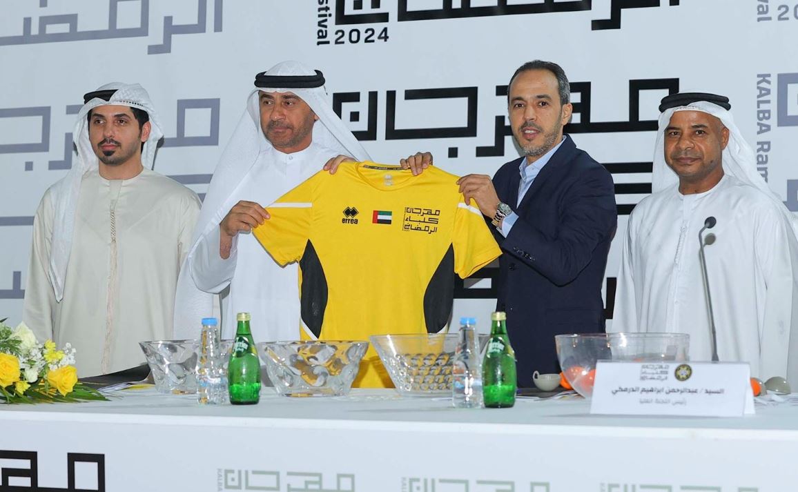 مهرجان كلباء الرياضي الرمضاني الجمعة