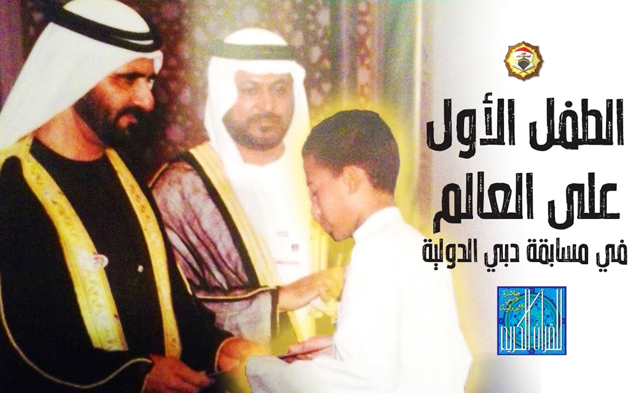 "محمد بن راشد خلال تكريم أحمد خطاب قبل ربع قرن | أرشيفية"
