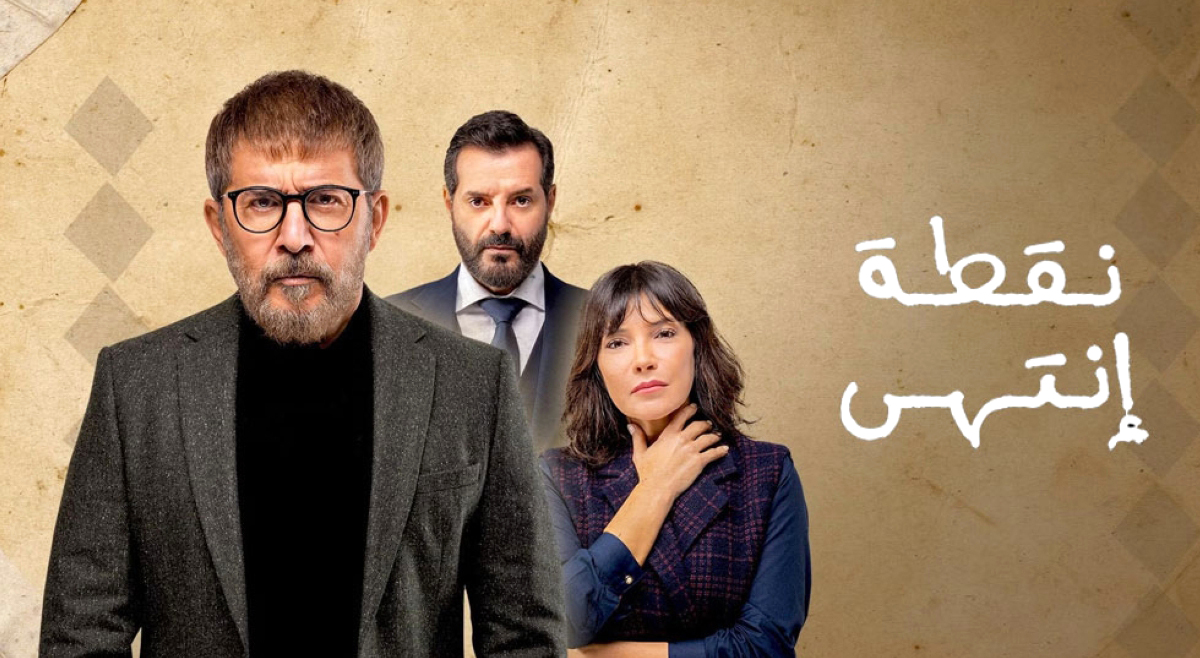 فادي حسين: «نقطة انتهى» حافل بالقضايا الإنسانية والتساؤلات
