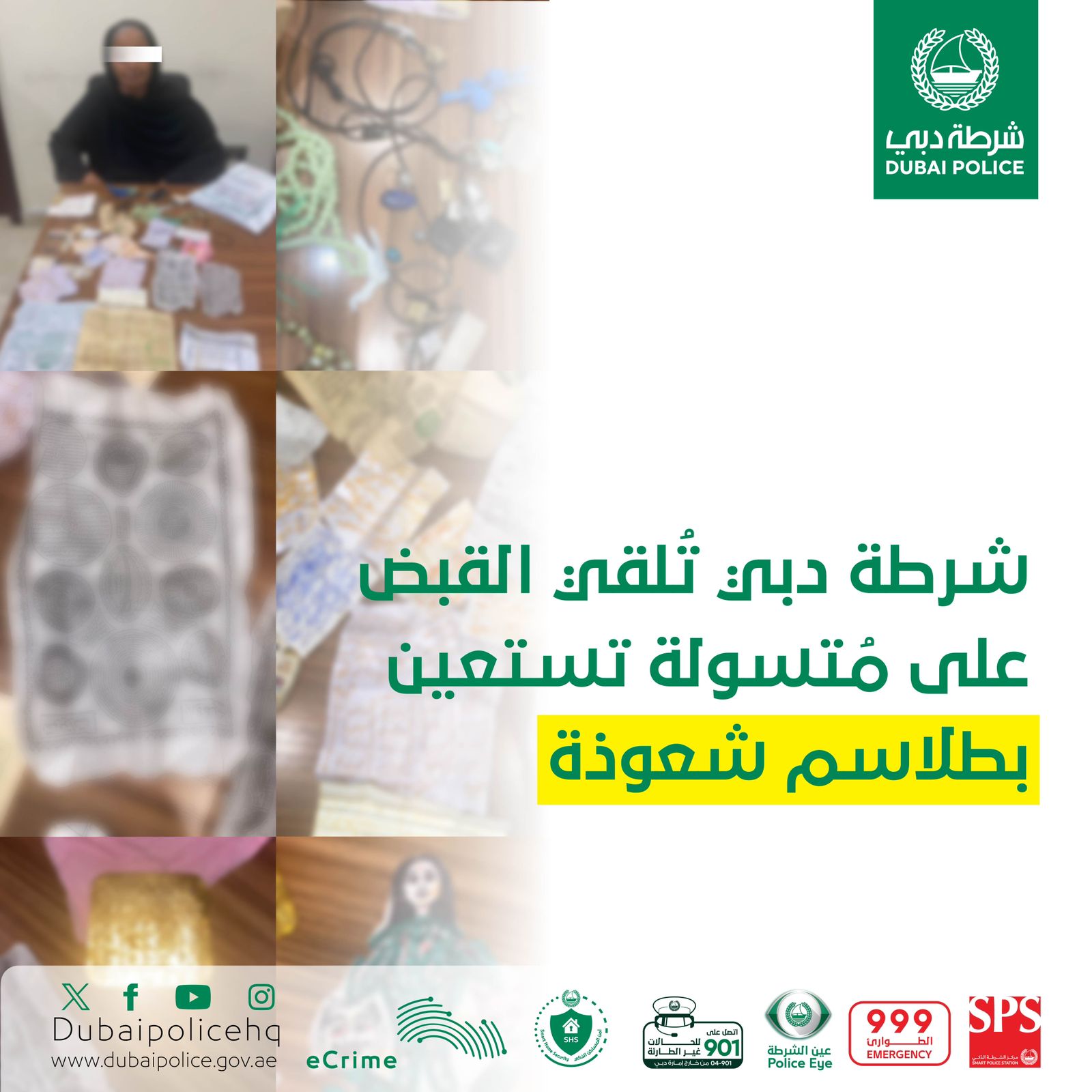 شرطة دبي تُلقي القبض على مُتسولة تستعين بطلاسم شعوذة