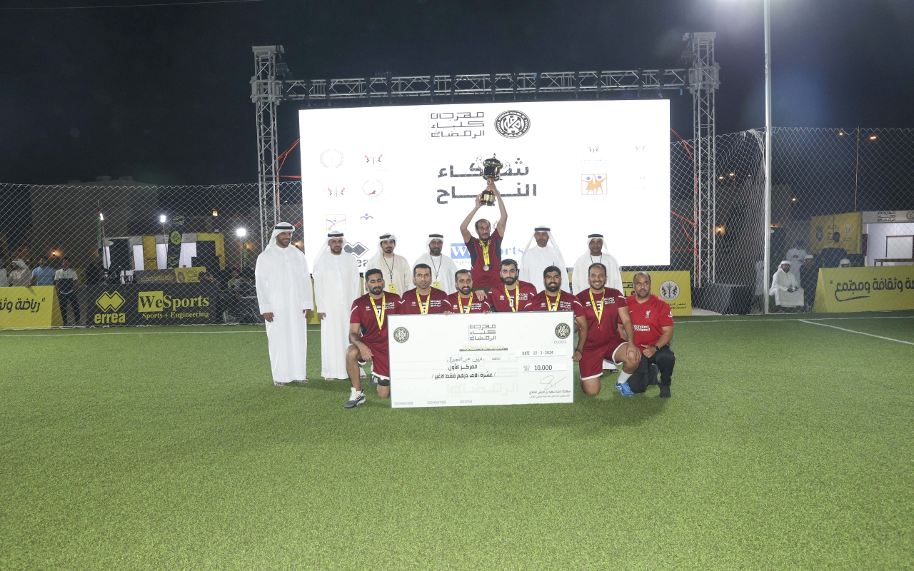 "جانب من تتويج الفريق البطل | البيان"