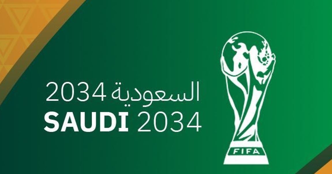 السعودية أمام "تحدٍ هائل" لتجهيز ملاعب مونديال 2034