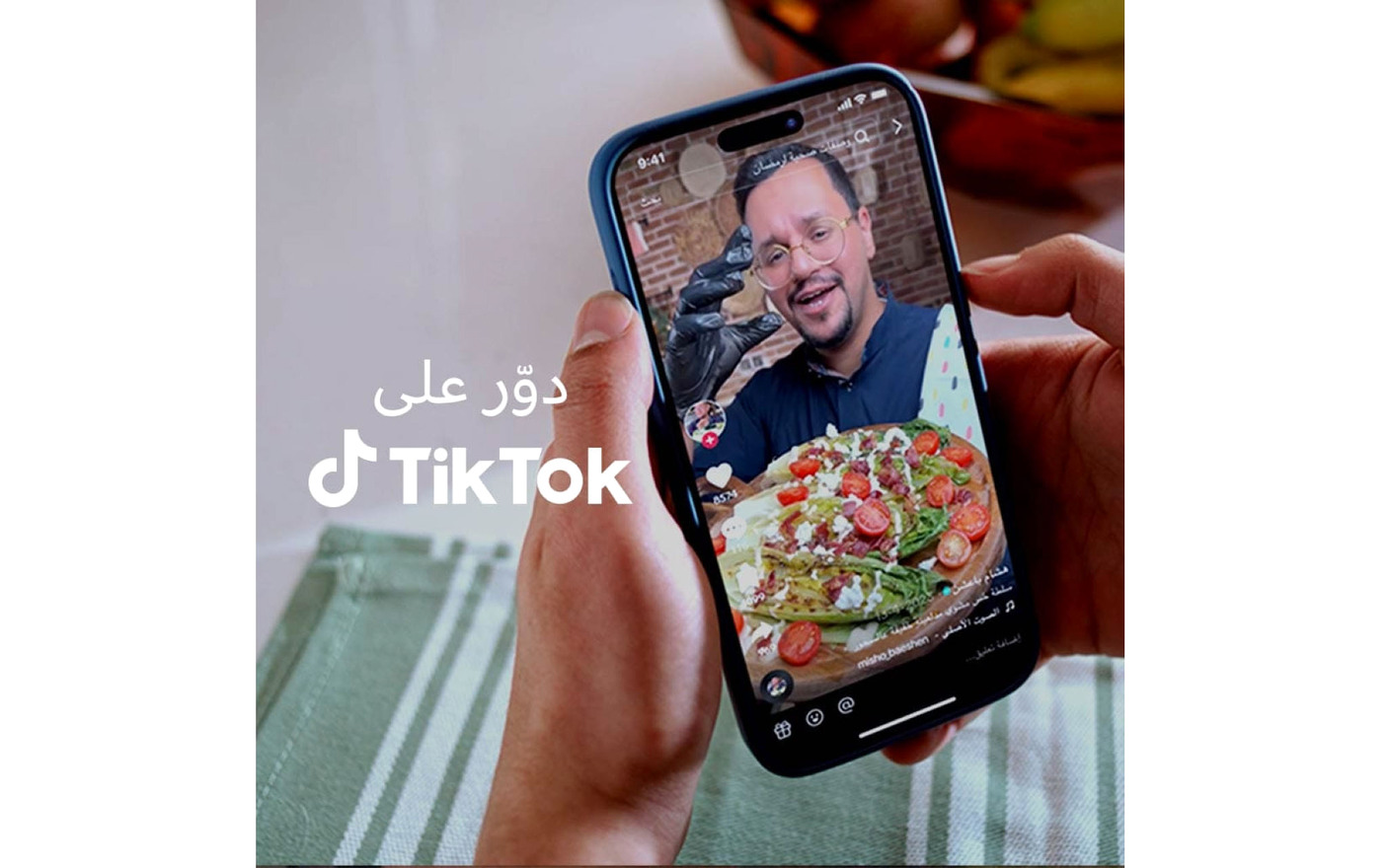 «تيك توك» تعزز روح الإبداع والترابط الاجتماعي في رمضان