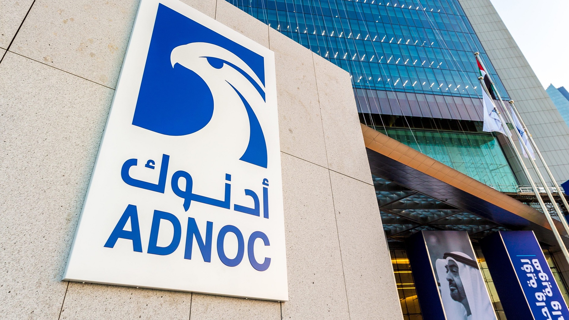 مساهمو «أدنوك للغاز» يوافقون على توزيع أرباح بقيمة 3.25 مليارات دولار عن 2023