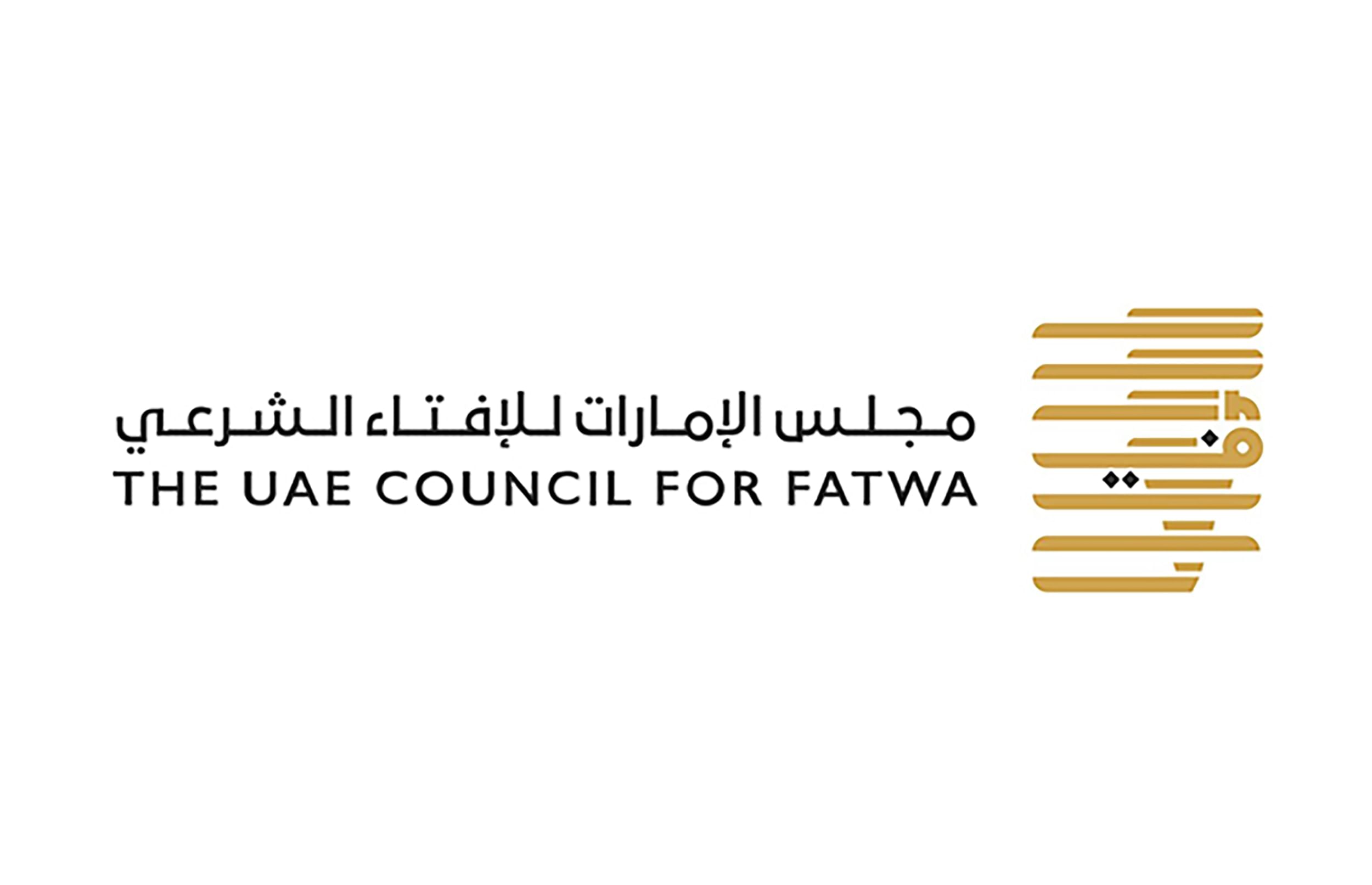 "الإفتاء الشرعي" يصدر بيانا يوضح فيه أنواع زكاة الذهب والفضة والنقود وعروض التجارة