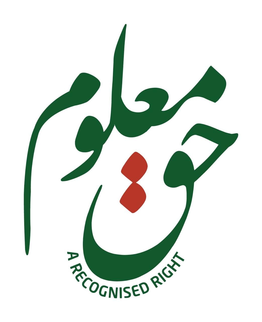 حملة "حق معلوم" تنفق 48.8 مليون درهم وتوزع مليونا و47 ألفا و670 وجبة خلال رمضان