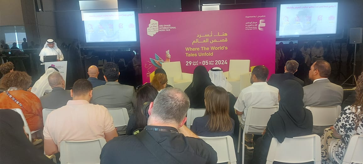 "هنا تسرد قصص العالم".. معرض أبوظبي الدولي للكتاب ينطلق في 29 أبريل الجاري