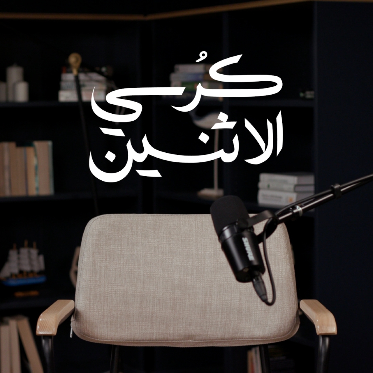 "عبد الله النعيمي"