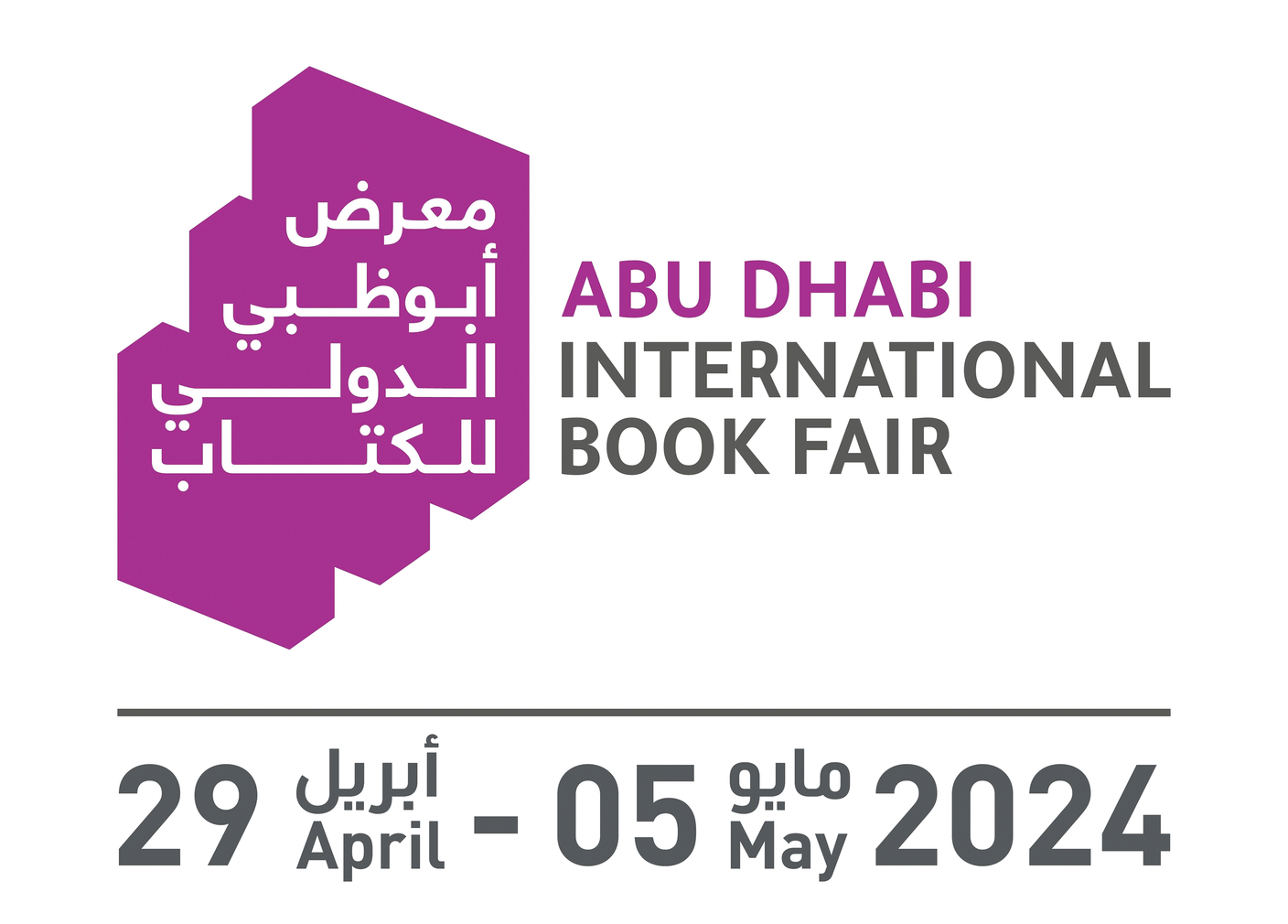 «أبوظبي الدولي للكتاب».. إرث تاريخي وثراء ثقافي معرفي مستدام