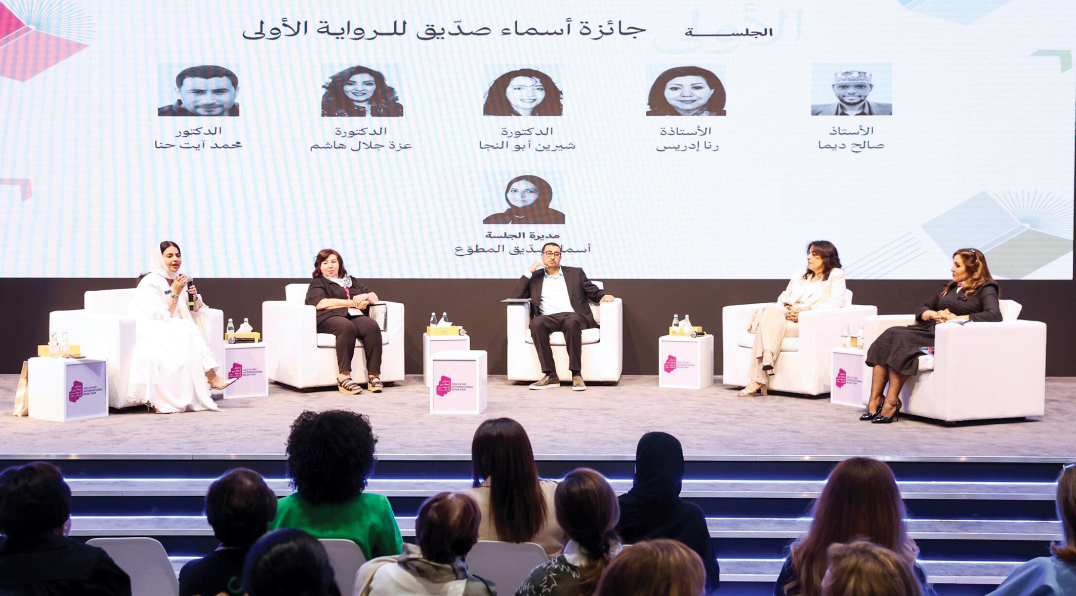 جلسة حوارية لجائزة «أسماء صديق للرواية الأولى»