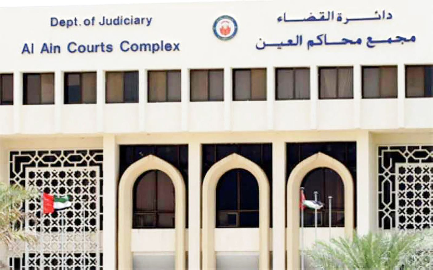 15 ألف درهم تعويضاً لسيدة تعرضت لكدمات خلال مشاجرة