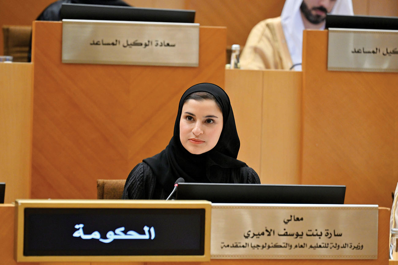 "سارة الأميري"