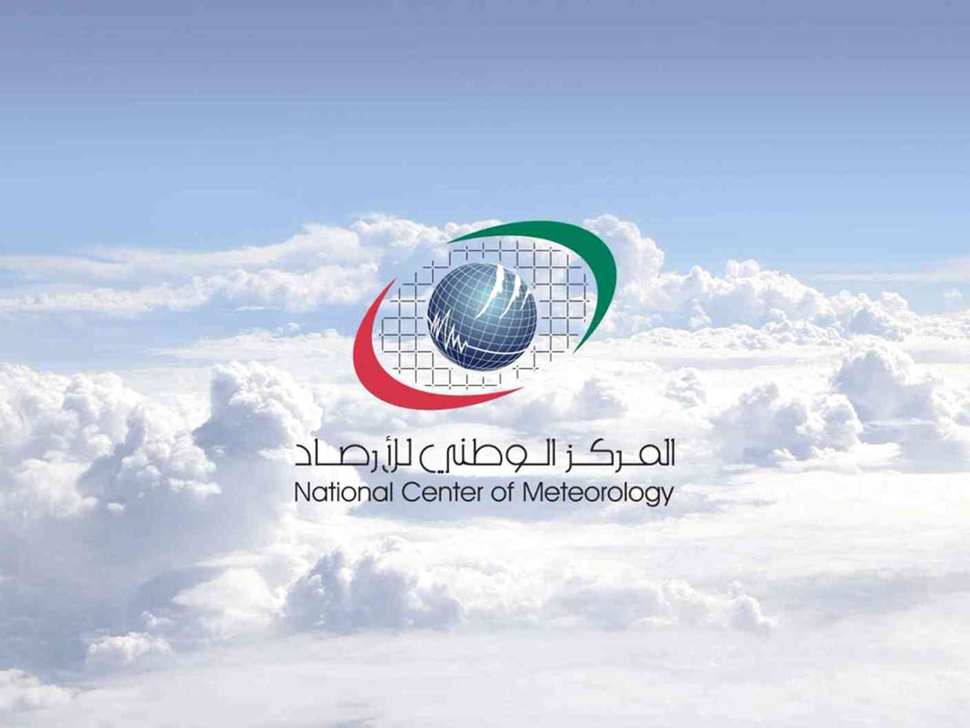 تنبيه مهم من المركز الوطني للأرصاد بشأن الحالة الجوية اليوم