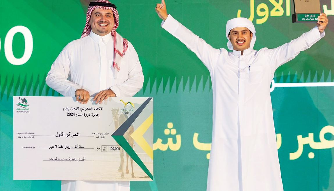 اتحاد الهجن السعودي يكرم الفائزين في جائزة «ذروة سنام»