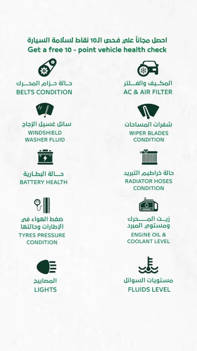 شرطة دبي تقدم خدمة فحص مجاني للسيارات حتى نهاية شهر أغسطس