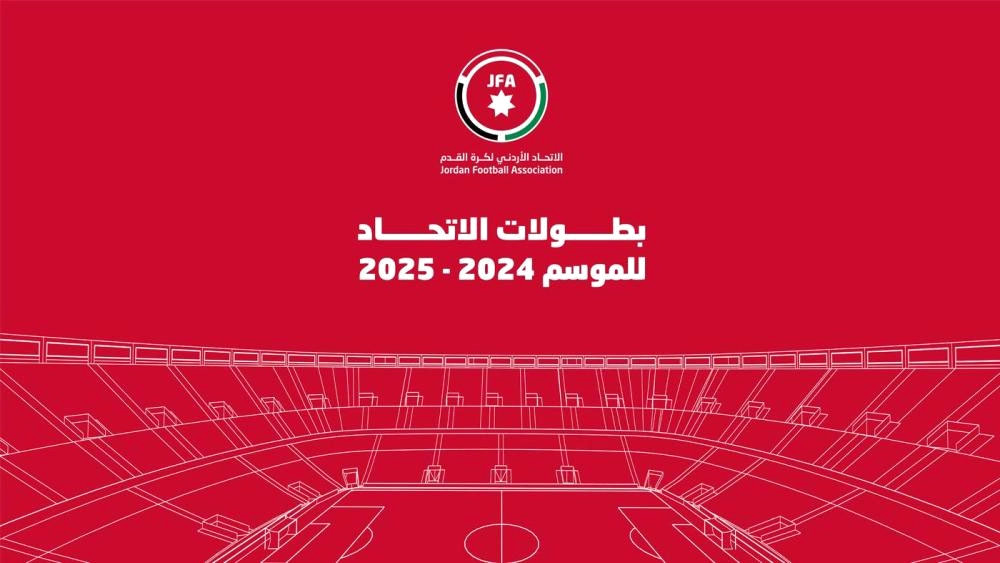 انطلاق الدوري الأردني لكرة القدم اليوم بمشاركة 12 فريقاً