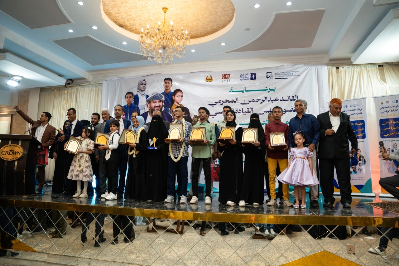 "مسؤولون وشخصيات خلال الحفل الختامي لتحدي القراءة العربي في اليمن الذي احتضنته مدينة عدن | من المصدر"