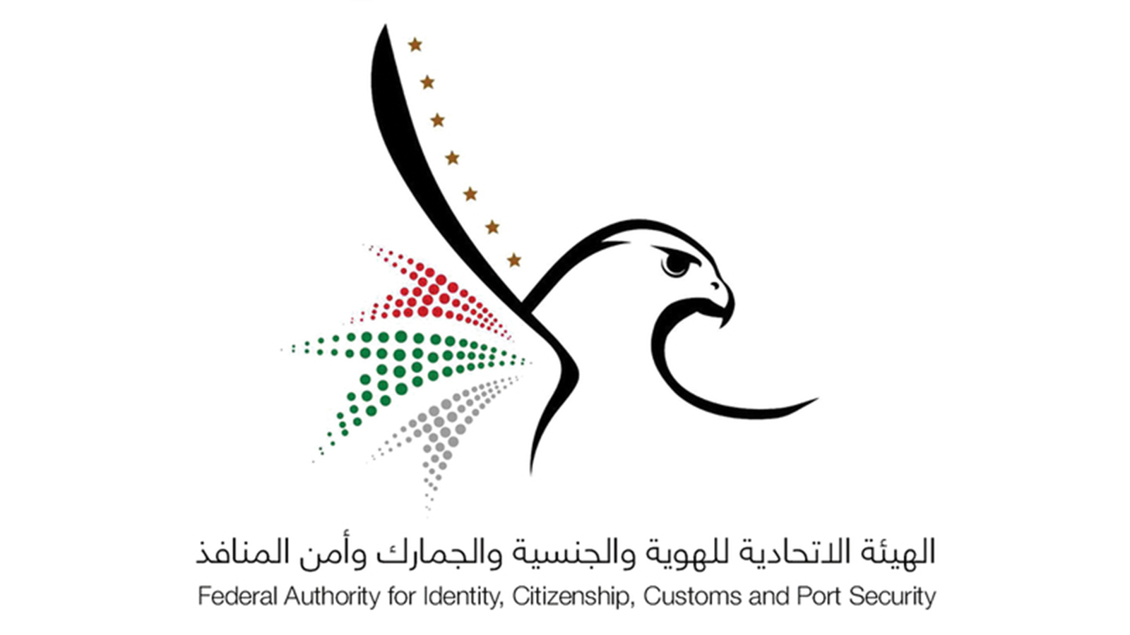«الاتحادية للهوية والجنسية» تعقد اجتماعات مع السفارات لتسهيل استخراج جوازات السفر المفقودة للمخالفين
