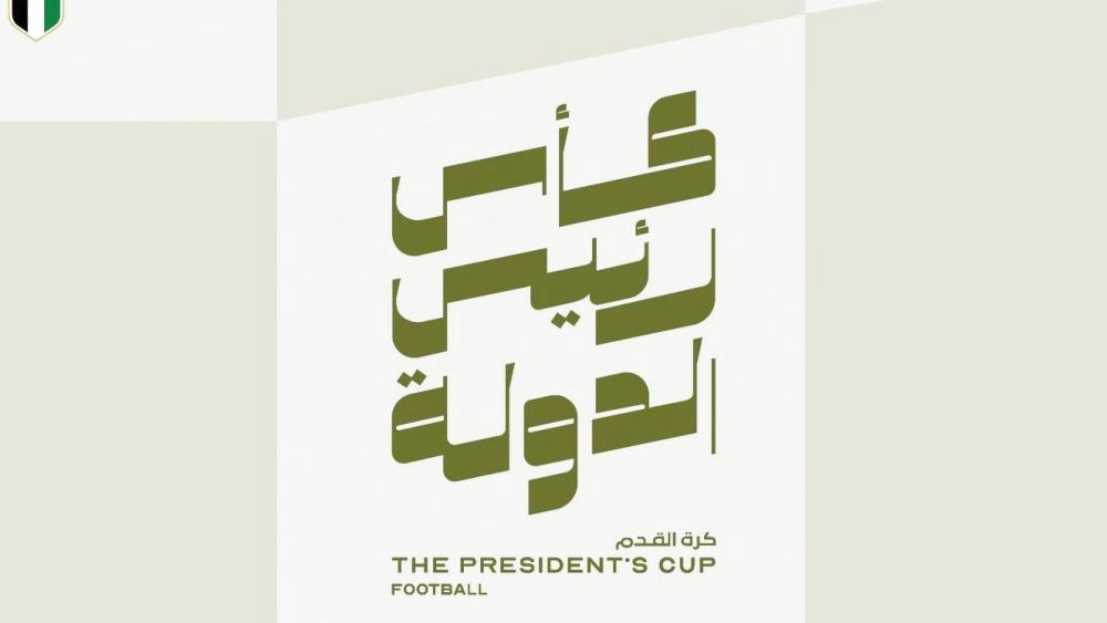 قرعة كأس رئيس الدولة لكرة القدم اليوم