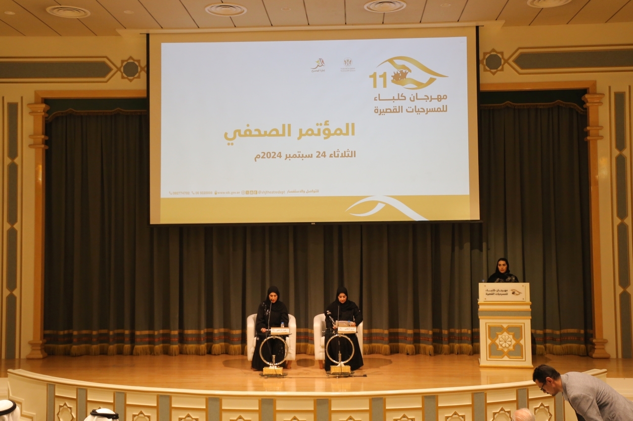 «كلباء للمسرحيات القصيرة» ينطلق 27 الجاري