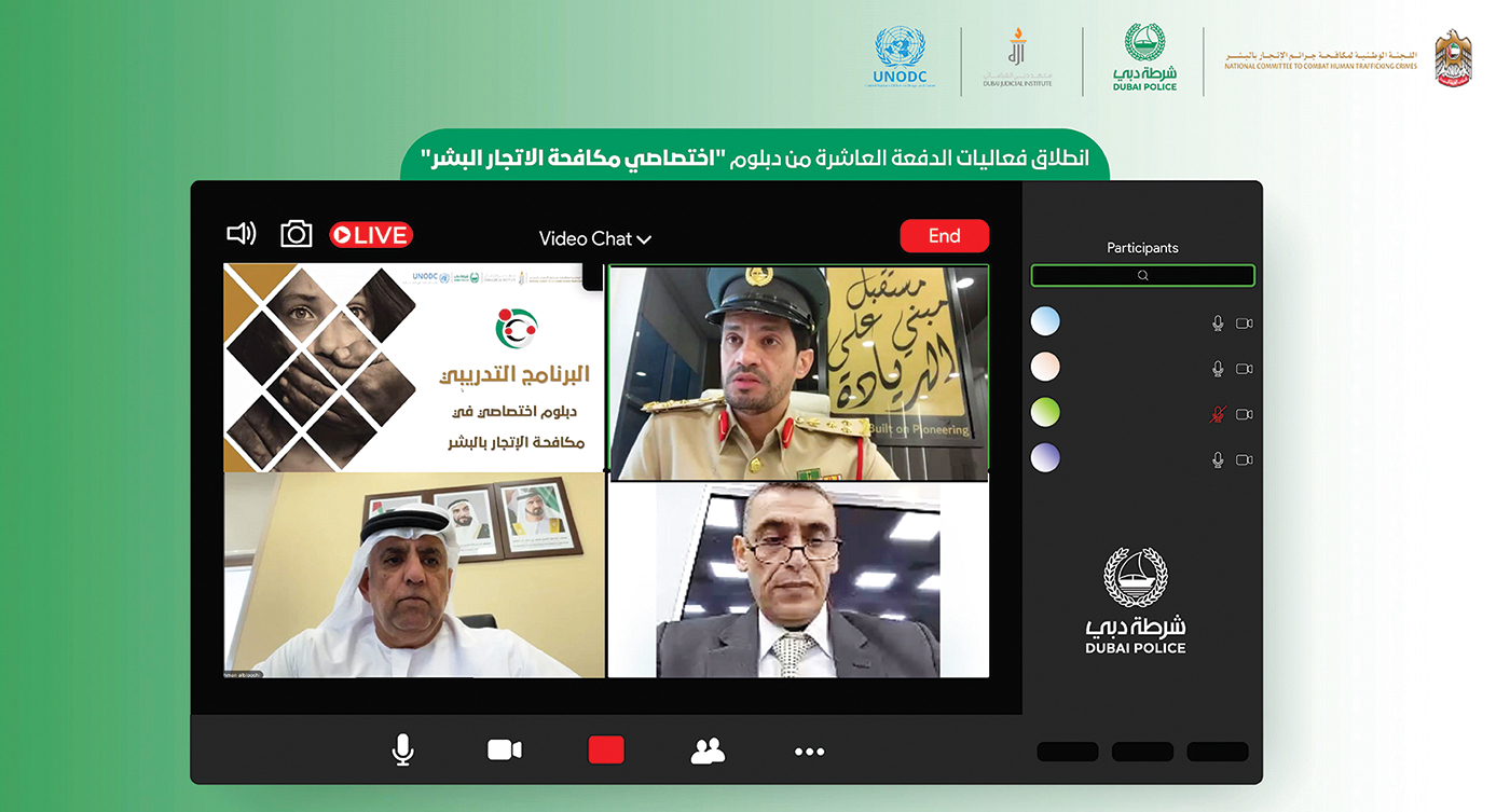 إطلاق دبلوم «اختصاصي مكافحة الاتجار البشر»