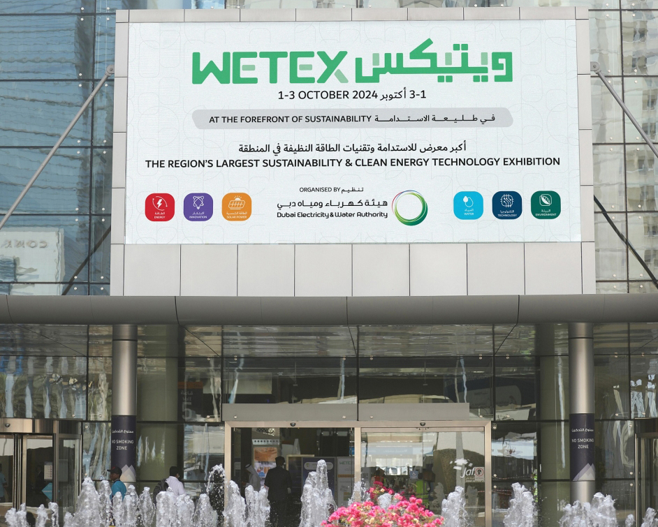 منتدى آفاق طاقة المستقبل في «ويتيكس» يبحث استدامة النفط والغاز