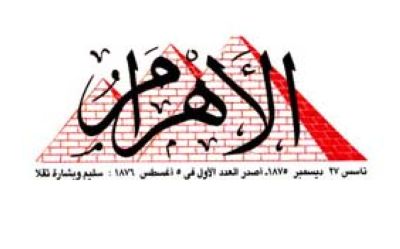 الأهرام المصرية