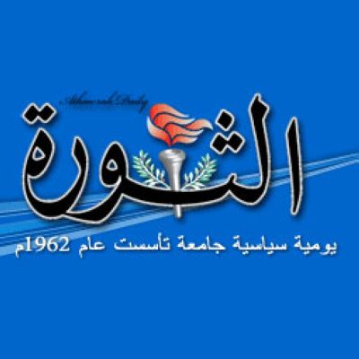 الثورة اليمنية