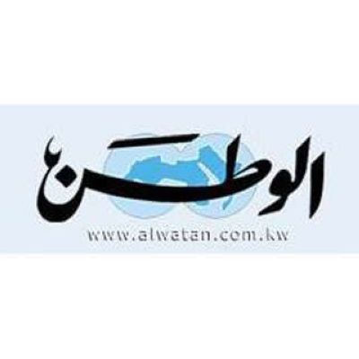 الوطن الكويتية