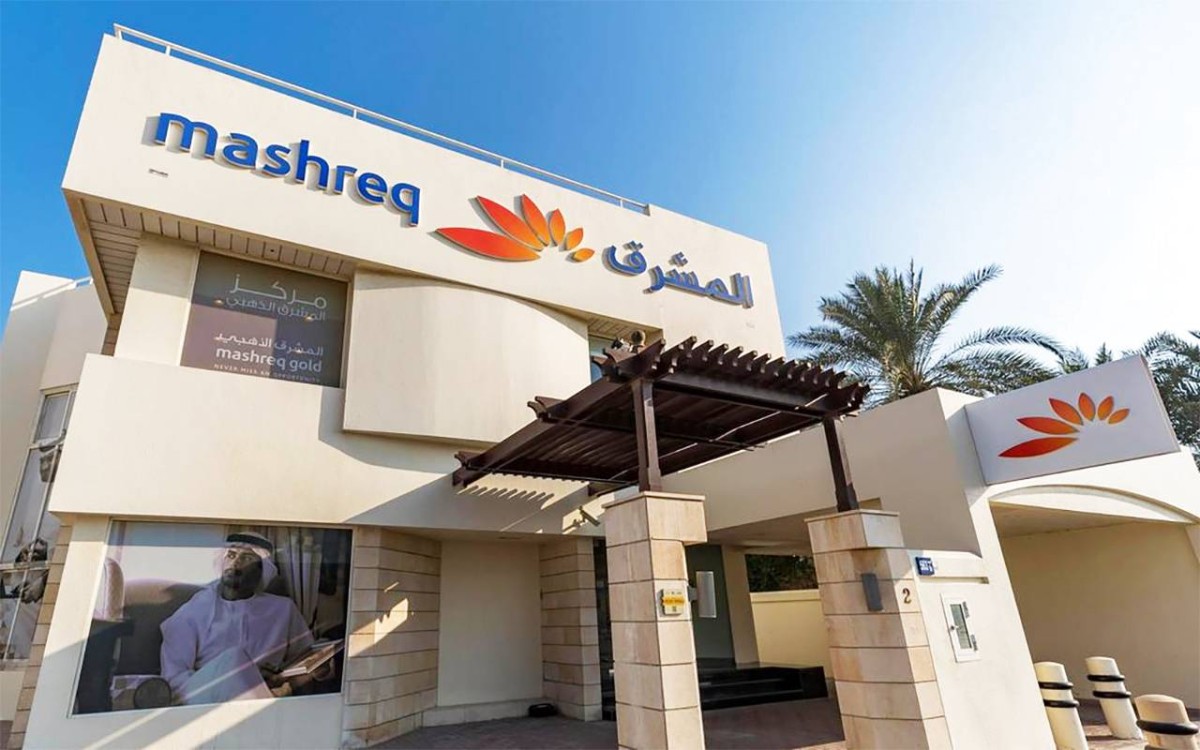 بنك المشرق - أرشيفية