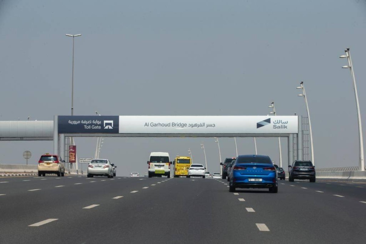 بوابة سالك