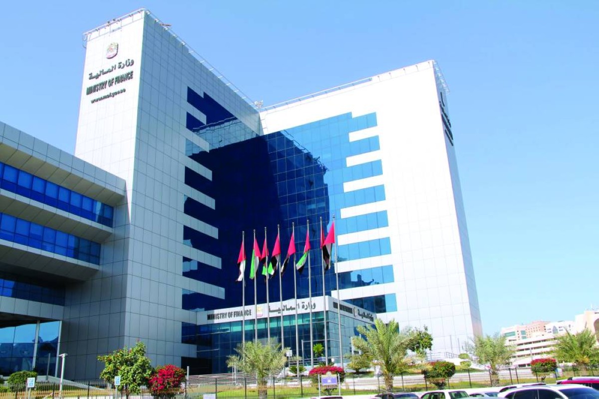 وزارة المالية