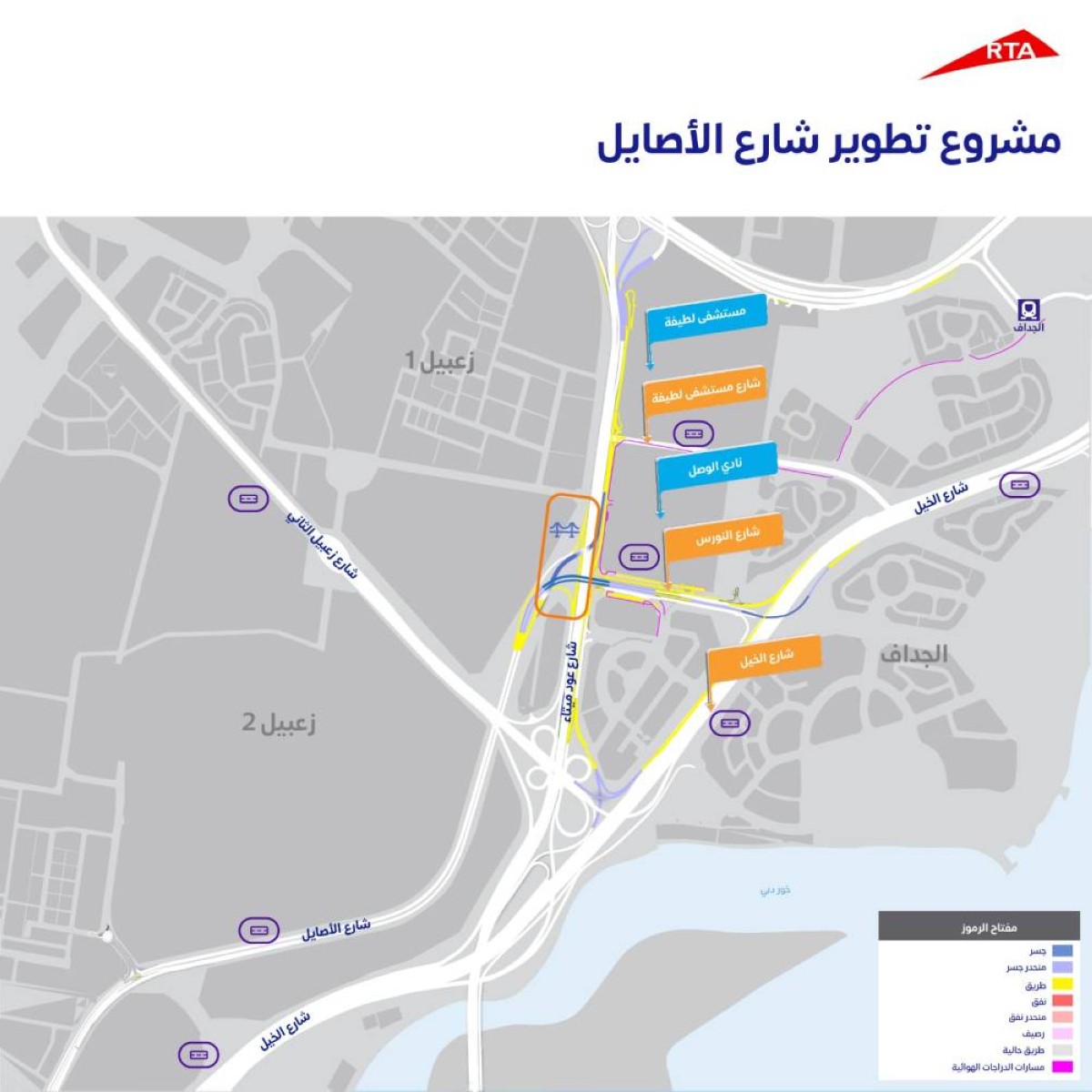 مخطط تطوير تقاطع شارعي عود ميثاء والأصايل