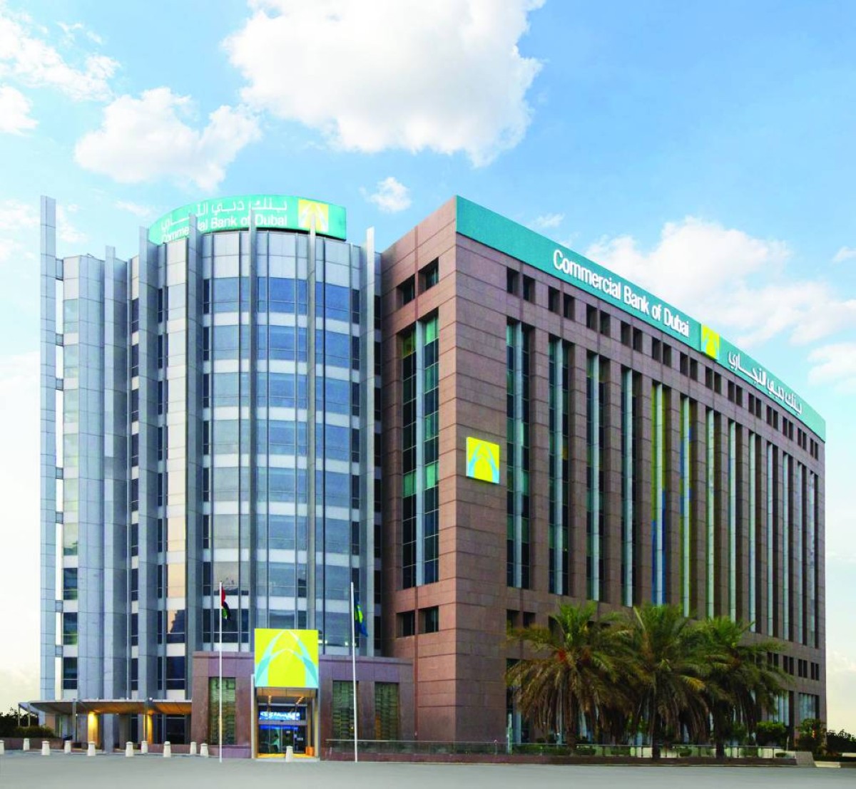 مقر بنك دبي التجاري