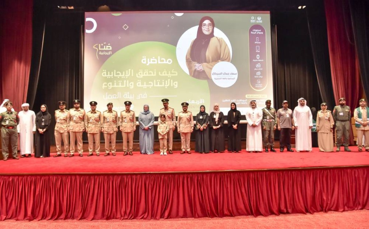 أحمد رفيع وصالح مراد وجاسم عبدالله وعدد من الضباط والحضور خلال لقطة تذكارية بعد الفعالية