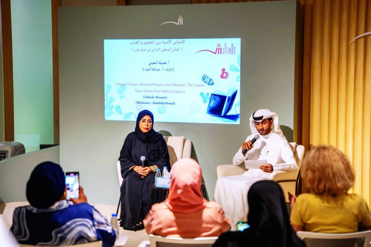 فضيلة المعيني وعبدالله أحمد خلال الجلسة