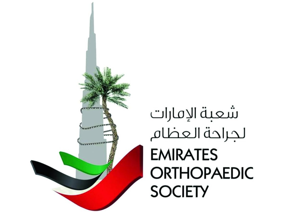 «مؤتمر جراحة العظام» يناقش التقنيات الحديثة لاستبدال المفاصل