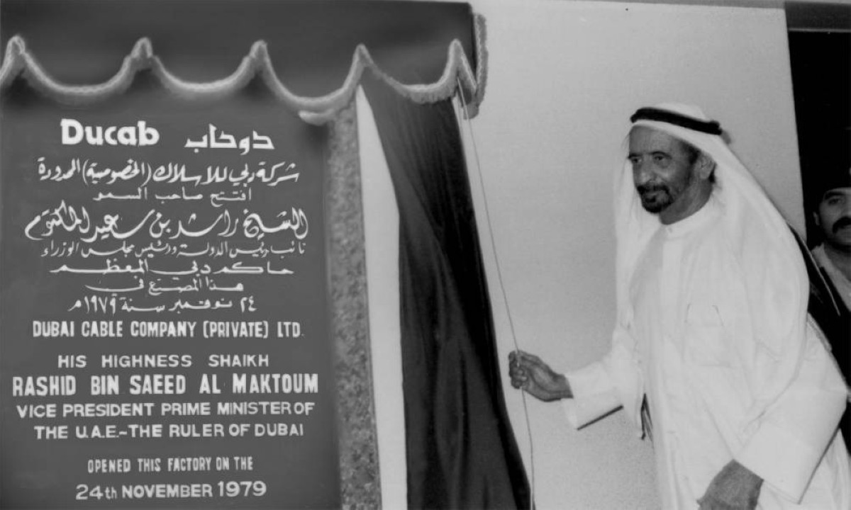 راشد بن سعيد خلال افتتاح «دوكاب» في 24 نوفمبر 1979