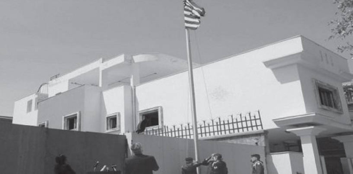 1979_حرق مقر السفارة الأمريكية في العاصمة الليبية طرابلس
