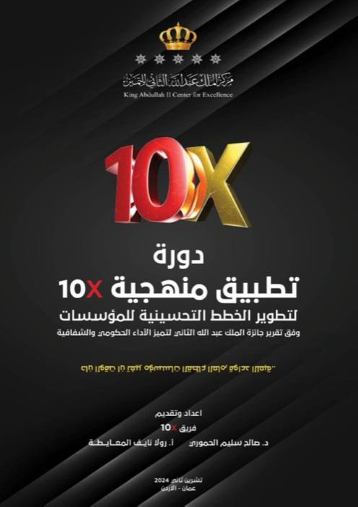 مركز عبدالله