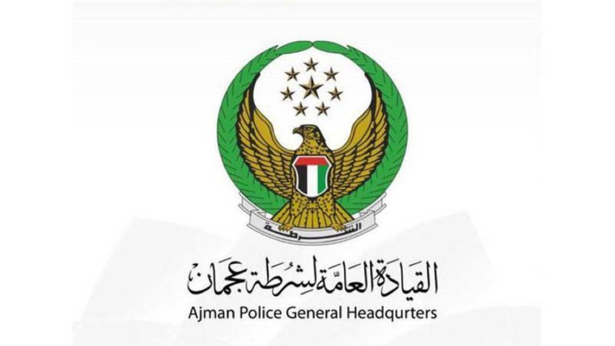 شرطة عجمان تطلق حملة «لا تنشغل بغير الطريق»