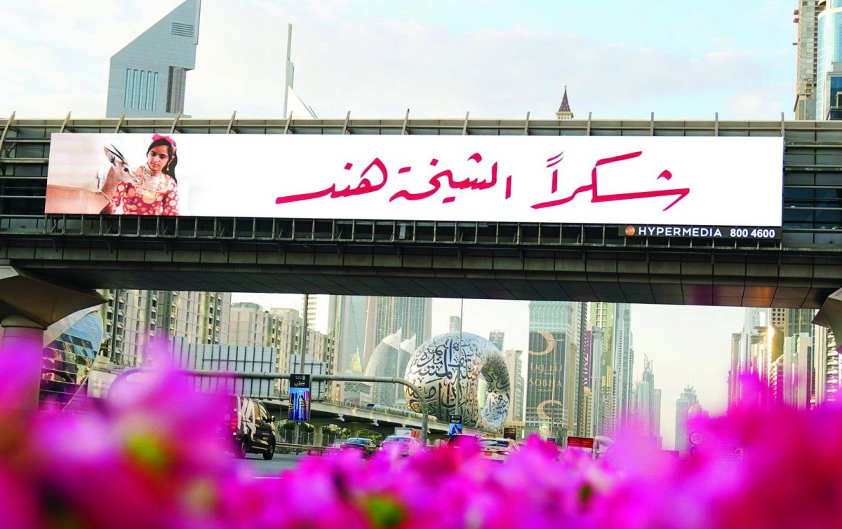 شوارع دبي تتزين بالحملة