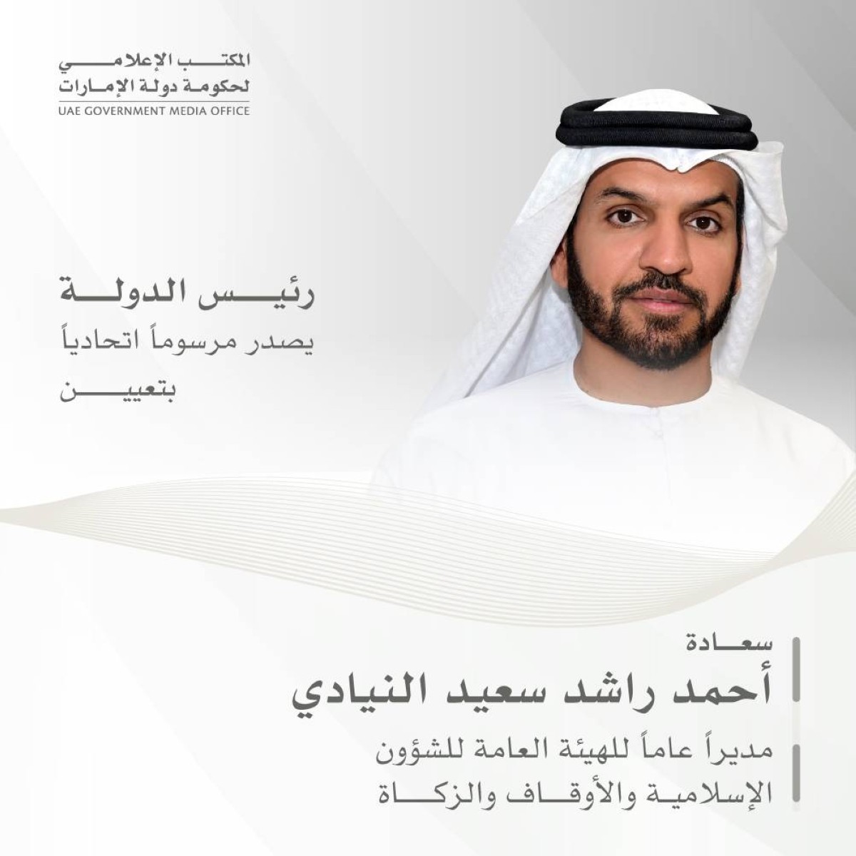 2025-تعينات-03