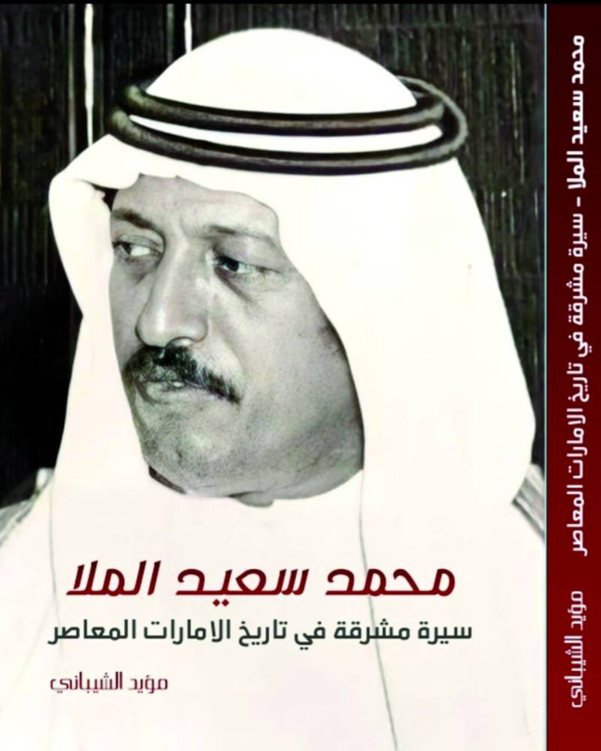 غلاف الكتاب