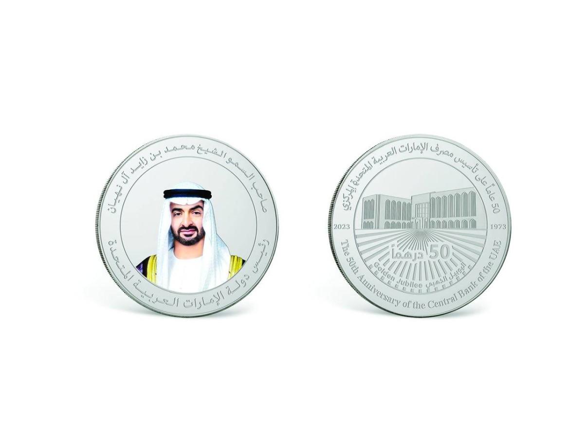 المسكوكة التذكارية